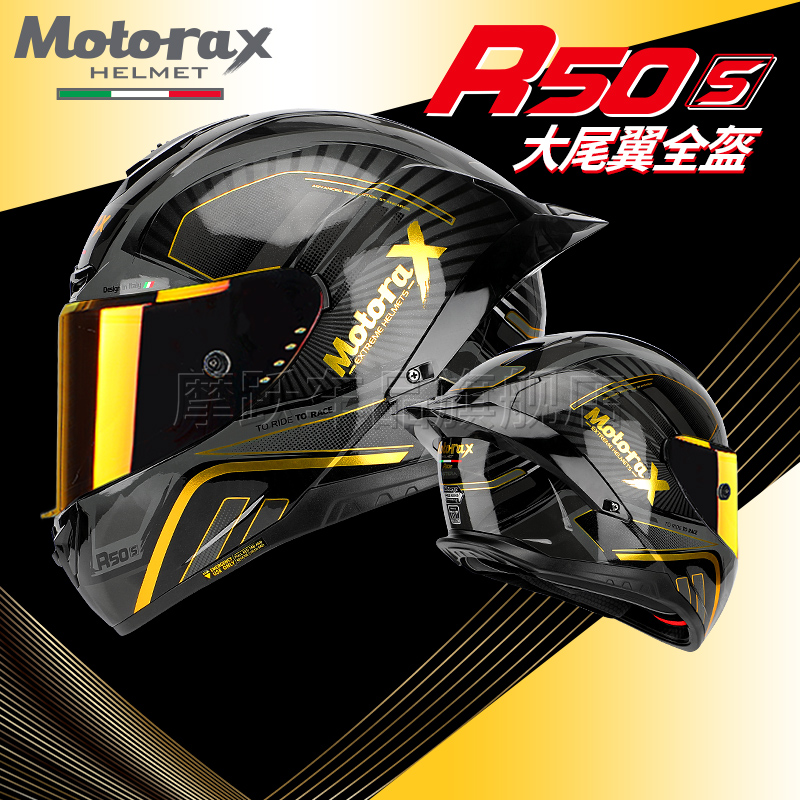 MOTORAX摩雷士R50S Pro海贼王摩托车头盔全盔男女大尾翼机车四季 - 图1