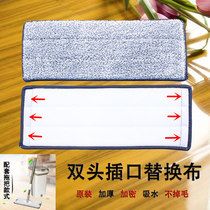 Flat hand free cleaning mop cloth replacement cloth double head jack sloth flat mop cushion upholstered with thickened both ends