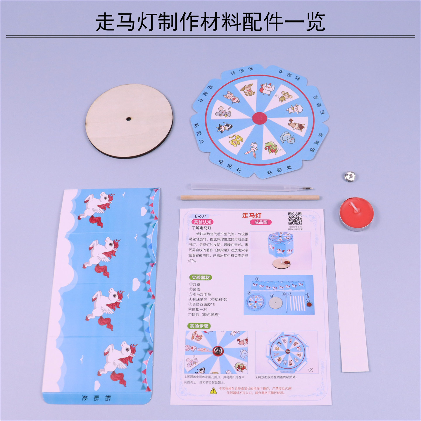 儿童走马灯旋转灯笼diy手工制作材料包旋转烛台科技小制作自制物理实验器材小学生科学启蒙益智热空气上升,淘宝优惠券,粉丝福利购,淘宝优惠卷