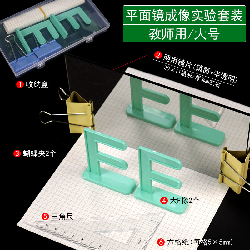 平面镜成像实验器演示器初中物理光学实验器材教学仪器教具茶色半透明玻璃片塑料蜡烛光的反射成像规律 - 图0