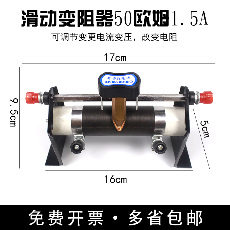 滑动变阻器5欧/3A 10欧/2A 20欧/2A 50欧/1.5A 200欧姆Ω/1.25A安培初中物理电学电磁学实验器材教学仪器 - 图3