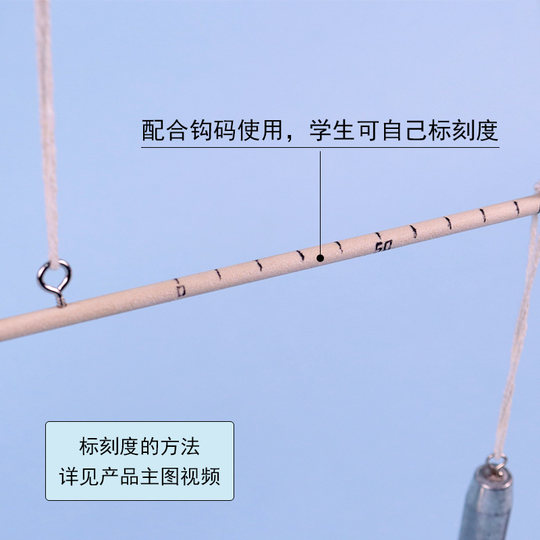 自制小杆秤科技小制作可标刻度科学科普手工制作材料包初中物理力学杠杆平衡条件原理及应用演示教学仪器教具