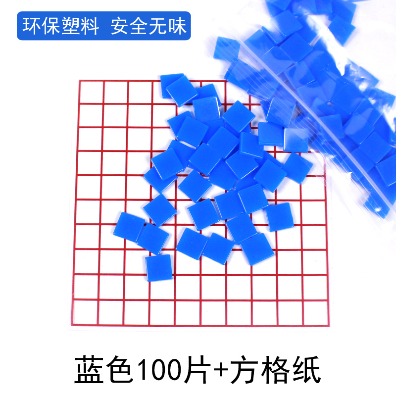 1平方分米塑料计数片5片装边长10cm10厘米正方形小方块小方片厘米分米的关系小学数学学生用单位学习教具学具 - 图2