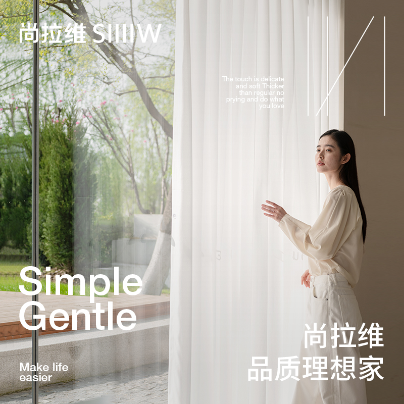 Shanravi living room and bedroom light-transmitting and impermeable gauze curtains