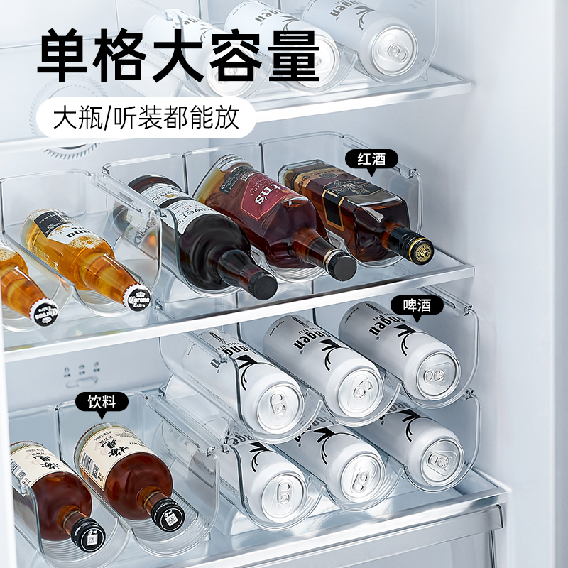 冰箱红酒收纳架家用置物架啤酒饮料托透明亚克力红酒架网红酒瓶架-图0