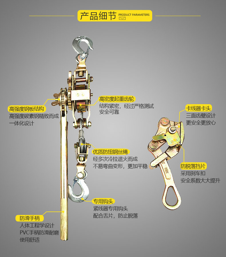 紧线器手动拉紧器多功能钢丝绳小型日式手板葫芦荷缔机电力收紧器