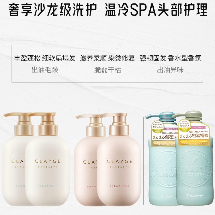 【洗护套装】可休CLAYGE滋养柔顺染烫修复顺滑精洗护套装