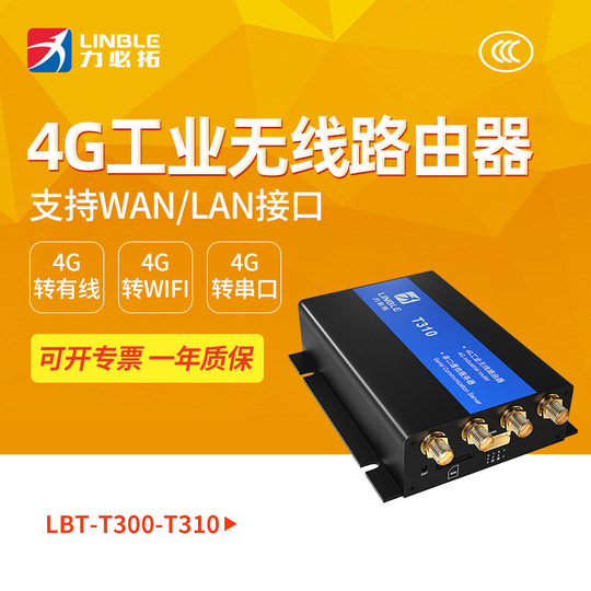 Libito 4g wireless industrial router