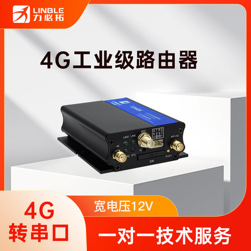 T260s力必拓 4g工业路由器插卡百兆双网口4G转有线转串口车载WIFI覆盖户外安防监控充电桩支持监测仪传感器 - 图1