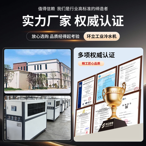 工业冷水机风冷式水冷10匹5/15/20P激光注塑模具冷却水循环制冷机 - 图2