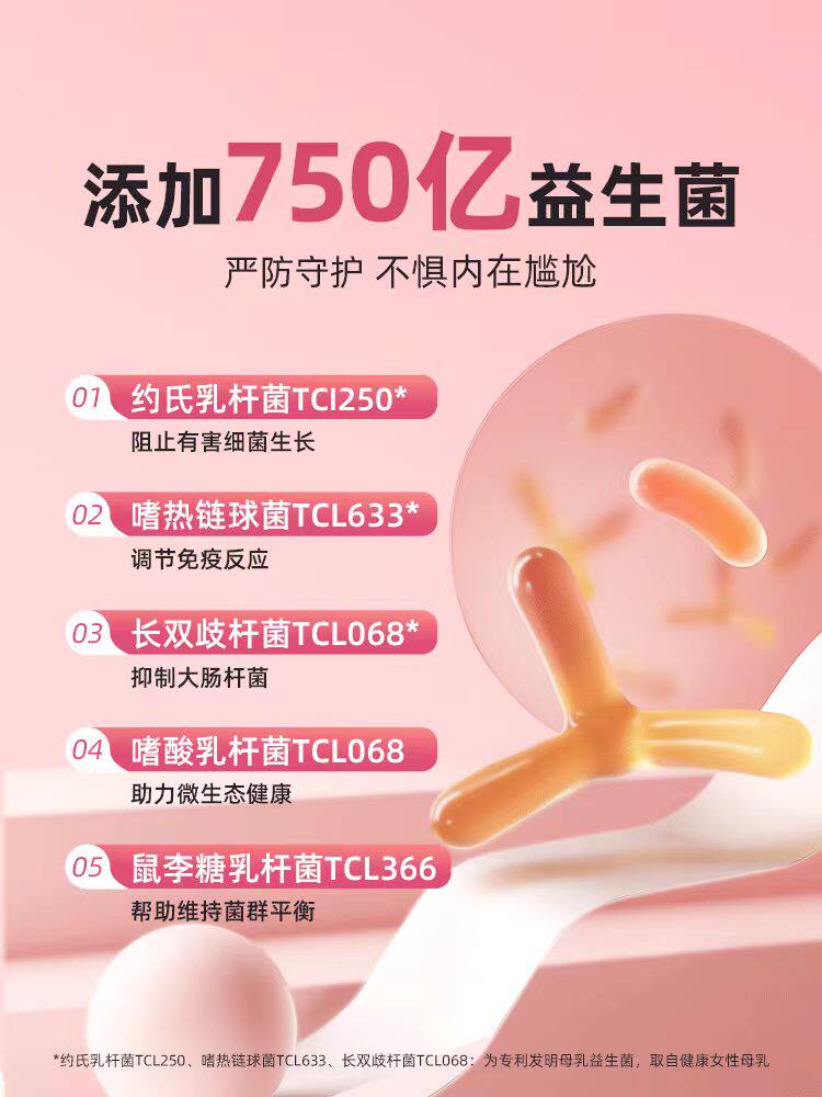 prayol培维乐蔓越莓官方正品益生菌 培维乐益生菌