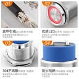 Металлическая кнопка, водонепроницаемый переключатель, круглая маленькая лампа, 22мм