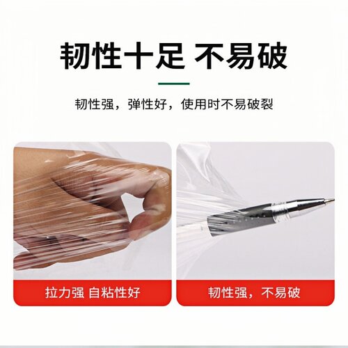 小卷PE缠绕膜5cm工业包装膜4/6/8外卖保鲜膜打包盒封口拉伸打包膜 - 图0