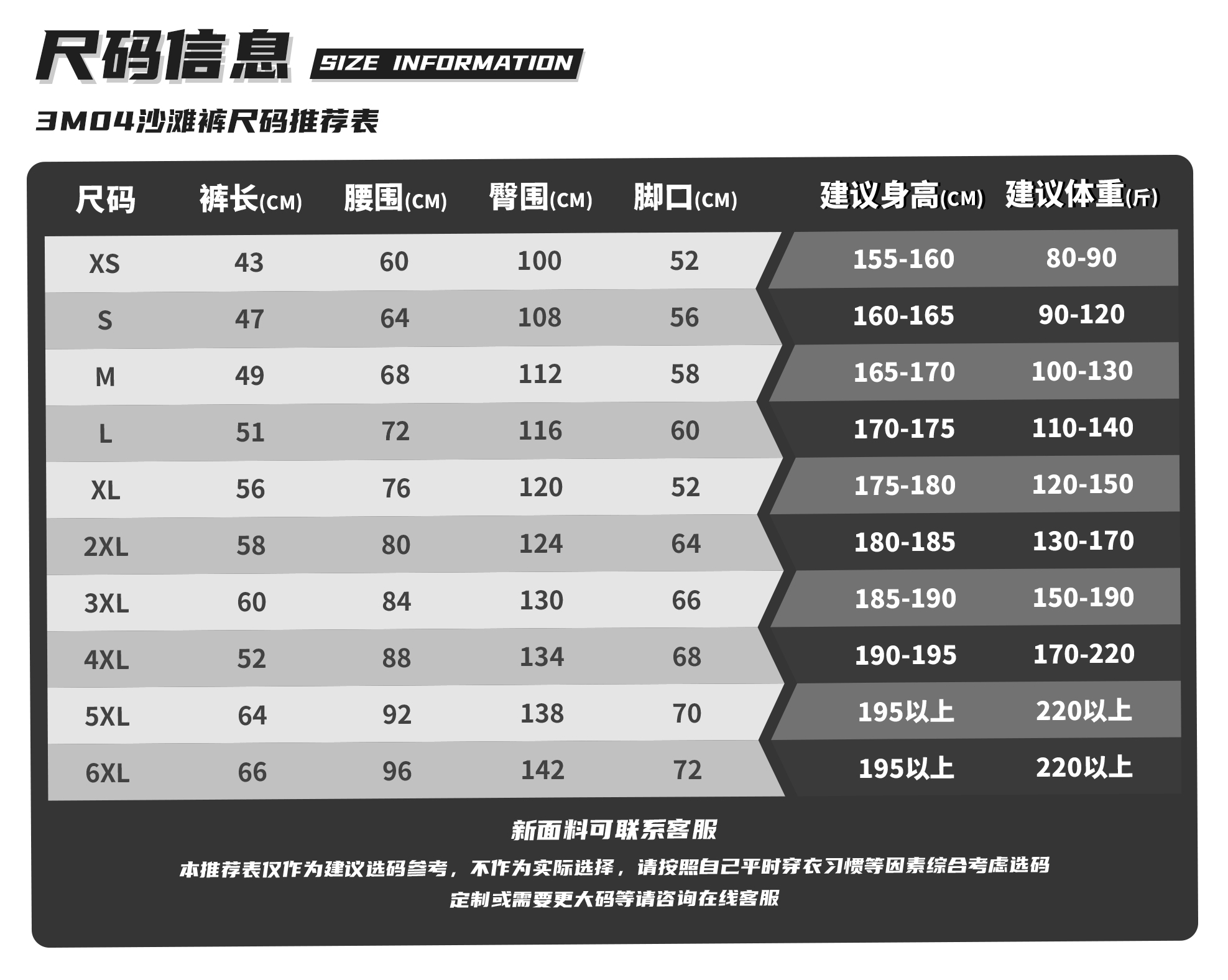 七龙珠短裤男生泡温泉泳裤海边速干可下水沙滩裤悟空绑带睡裤大码-图1