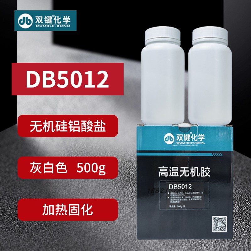 双键化学DB5012高温无机胶 耐热可达1000℃ 武汉双组份耐高温灌封粘接胶水硅铝酸盐热电偶密封胶粘剂包邮500g - 图1