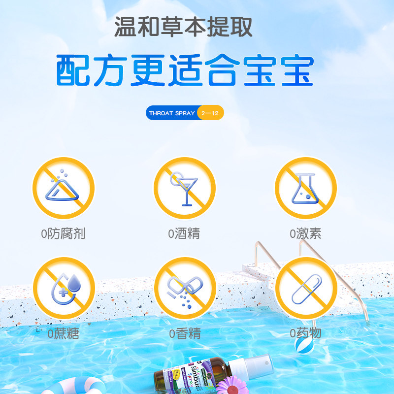 好分贝咳咳宝宝嗓子肿痛综合维生素 NaturesAnswer海外维生素