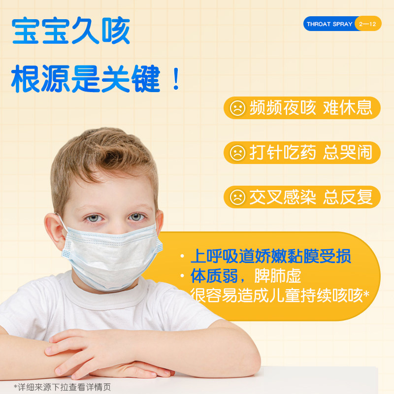 好分贝咳咳宝宝嗓子肿痛综合维生素 NaturesAnswer海外维生素