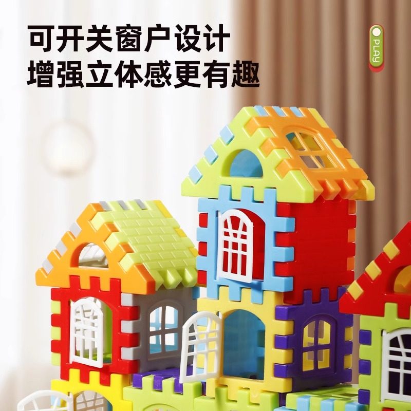 儿童搭房子积木益智拼装玩具3岁6女男孩大颗粒方块拼墙窗模型拼图