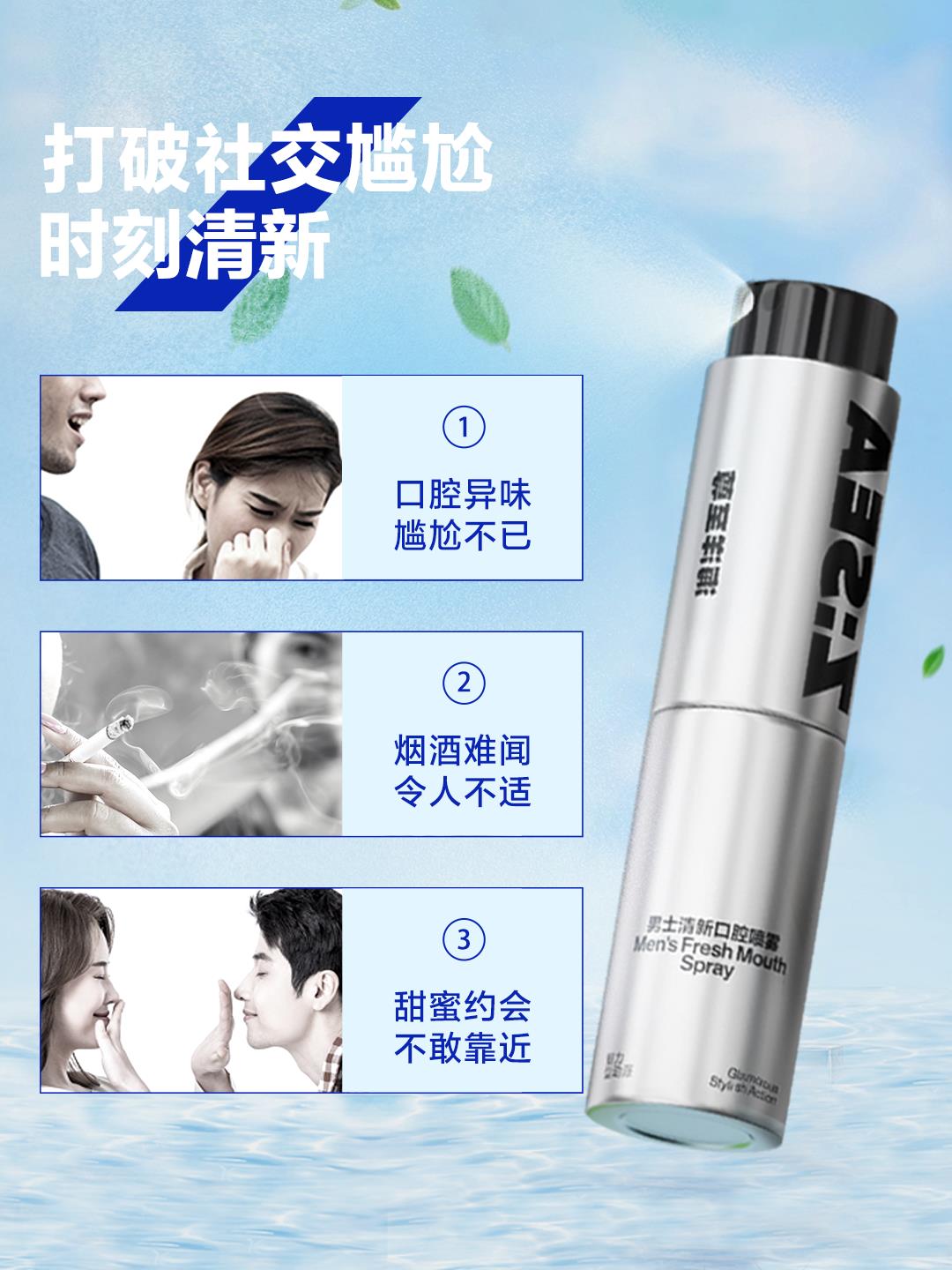  音宇口腔清新剂