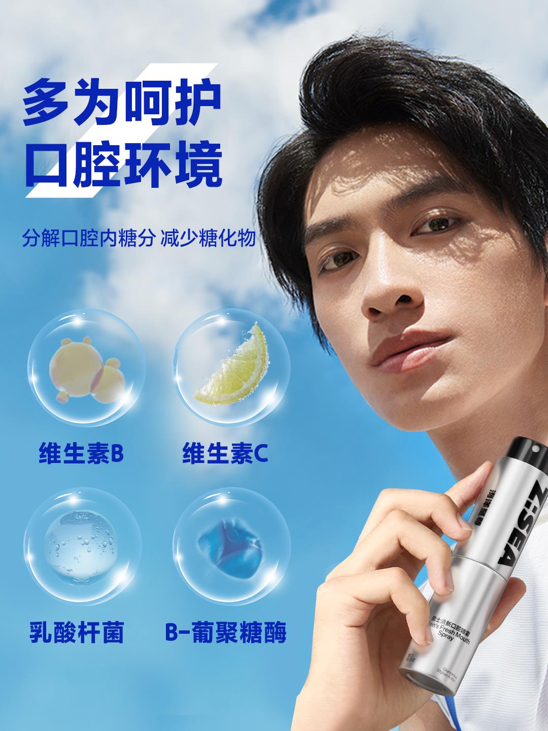  音宇口腔清新剂