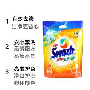 鹏锦2.5kg超浓缩天然椰油皂粉洗衣粉香味持久低泡无磷家用实惠装