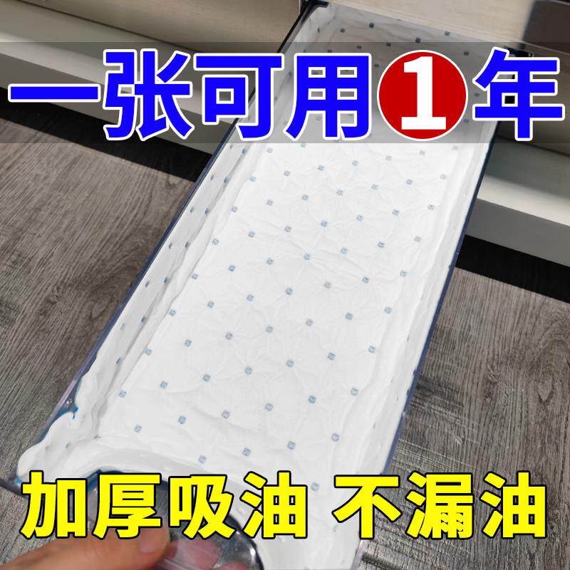  音宇家用防油贴纸