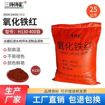 Three-ring Ring Color Iron Oxide Red Powder H130 Hydrogrindstone Color Concrete Terrace Asphalt Pavement Cement Paint