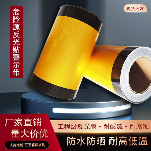管道危险标识黄黑警示胶带/20cm宽黄黑危化品标识/危险源标识/反光黄黑相间管道标识贴管道色环不干胶贴纸 - 图1