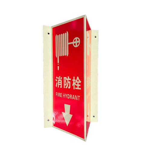 三角消防灭火器指示牌标识牌夜光双面V形三角立式自发光指示牌墙上标识标牌消火栓标识牌反光标志牌可定制 - 图3