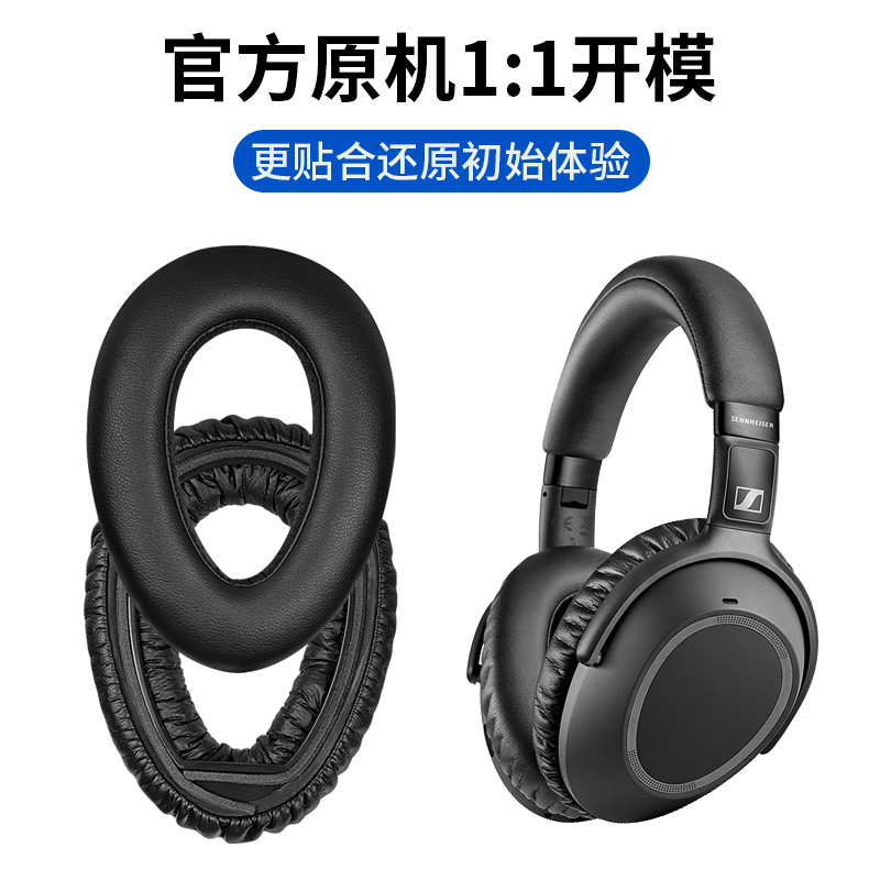 适用于森海塞尔耳机套PXC550耳机罩耳套MB660耳罩海绵套护耳皮套 - 图1