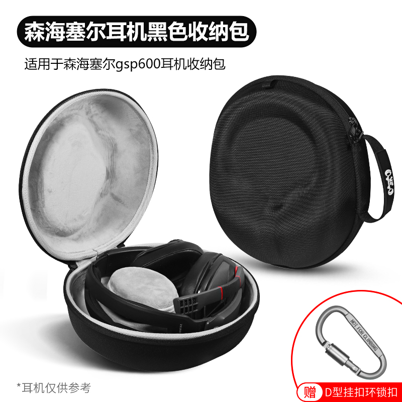 森海塞尔耳机收纳包gsp600耳机包耳机收纳盒gsp670防震抗压硬壳包 - 图3