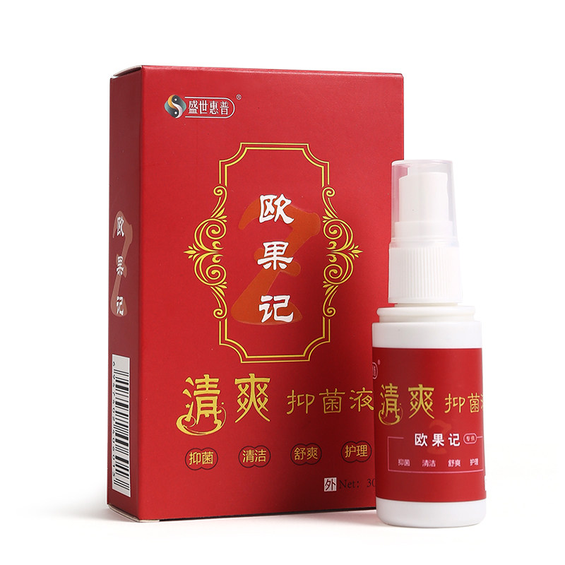 【天猫直营】欧果足记脚气清爽喷剂 神农氏保健用品皮肤消毒护理（消）