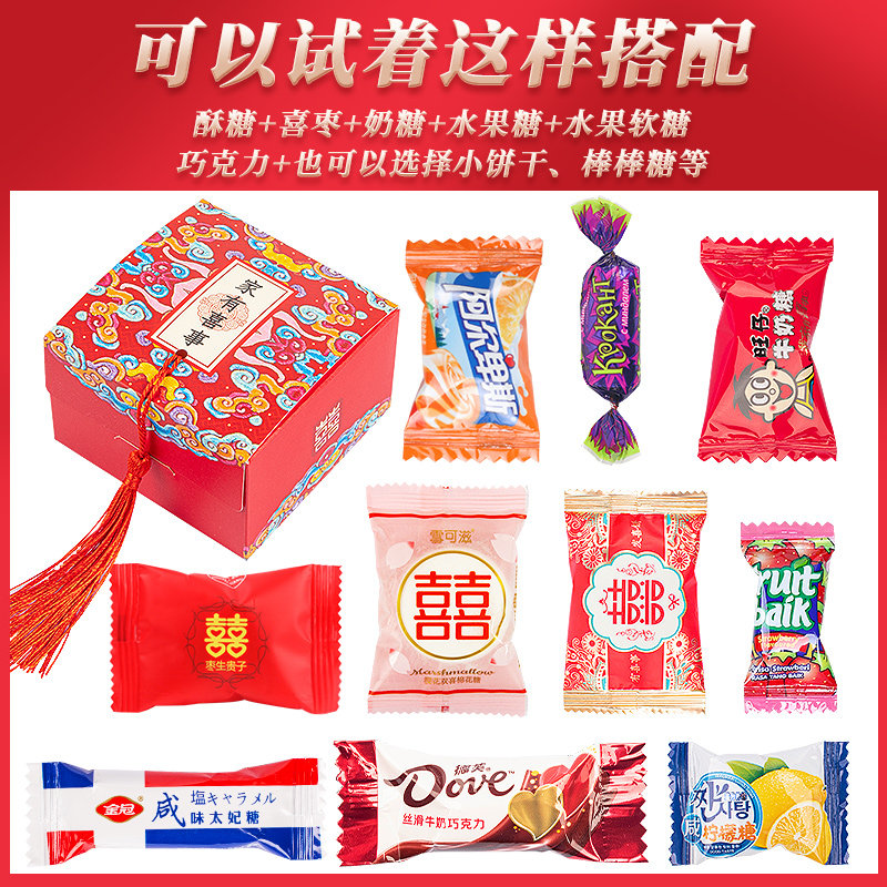 结婚喜糖散装批发阿尔卑斯旺仔枣 江曲食品喜糖