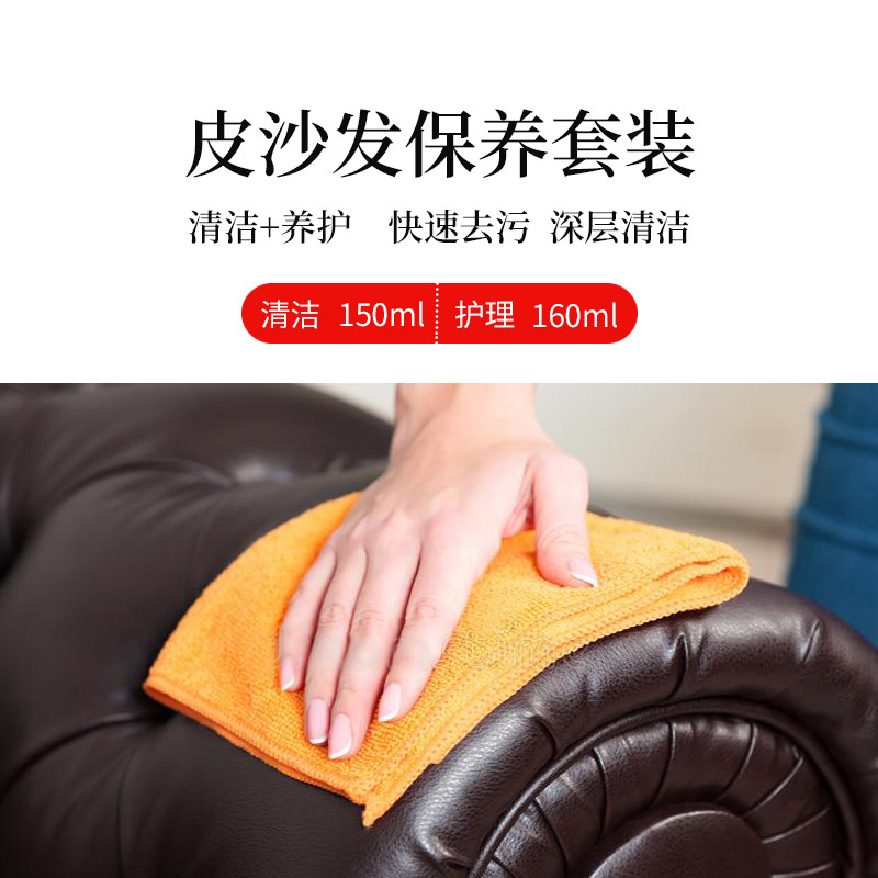 奥康皮沙发清洁剂皮革包包擦护理液 奥康居家日用家私清洁/护理剂