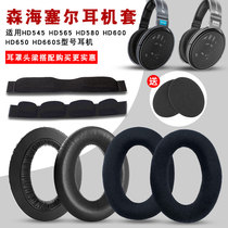 Senheisel HD650 HD545 HD545 HD580 HD600 HD600 headphone cover GSP 600500550 headsets headphone sponge cover G