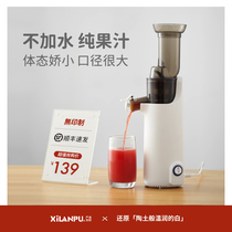 Xilanpu Juicer Juice Slag Separation Original Juice Machine Small Portable Home Water Juice Cup Fried Juice Cup