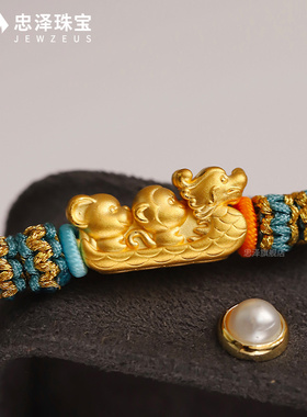 生肖龙三合黄金编绳手链女