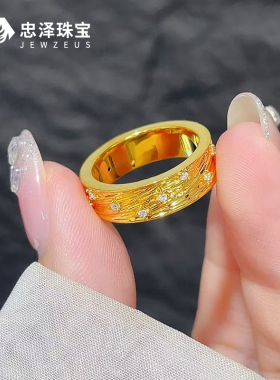 黄金千丝万缕星空戒指999足金镶嵌满天星指环小众戒子送女友礼物