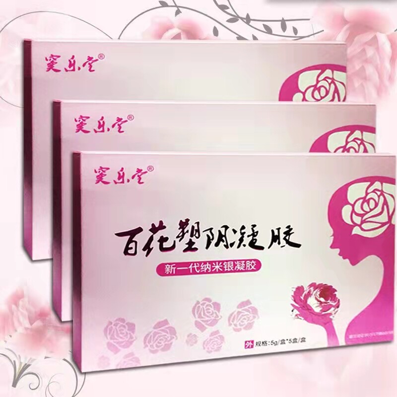 缩私处紧润丹正品 蔚晴医疗器械私处护理（器械）
