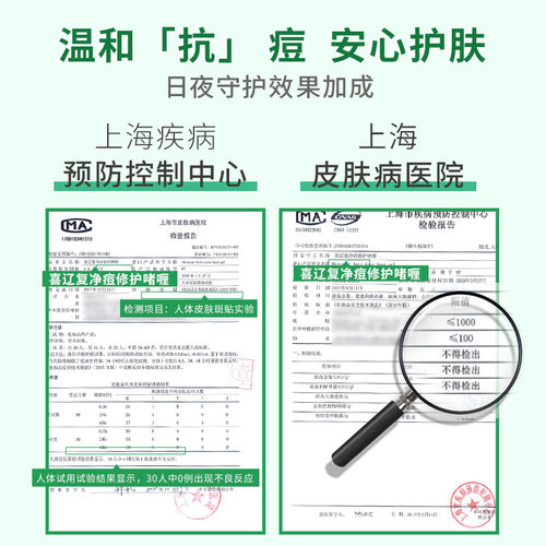 喜辽复/Hiruscar净痘修护祛痘啫喱10g男女水杨酸清洁毛孔深层清理 - 图3