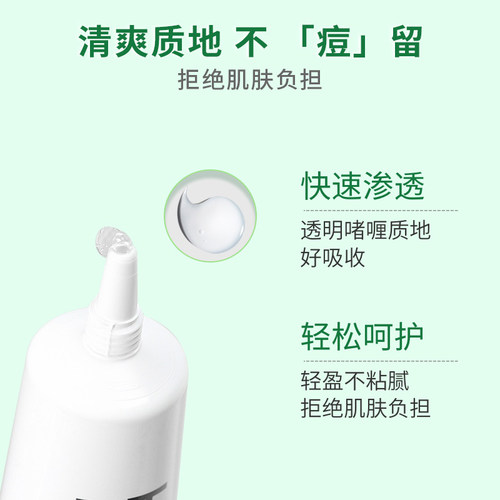 喜辽复/Hiruscar净痘修护祛痘啫喱10g男女水杨酸清洁毛孔深层清理 - 图2