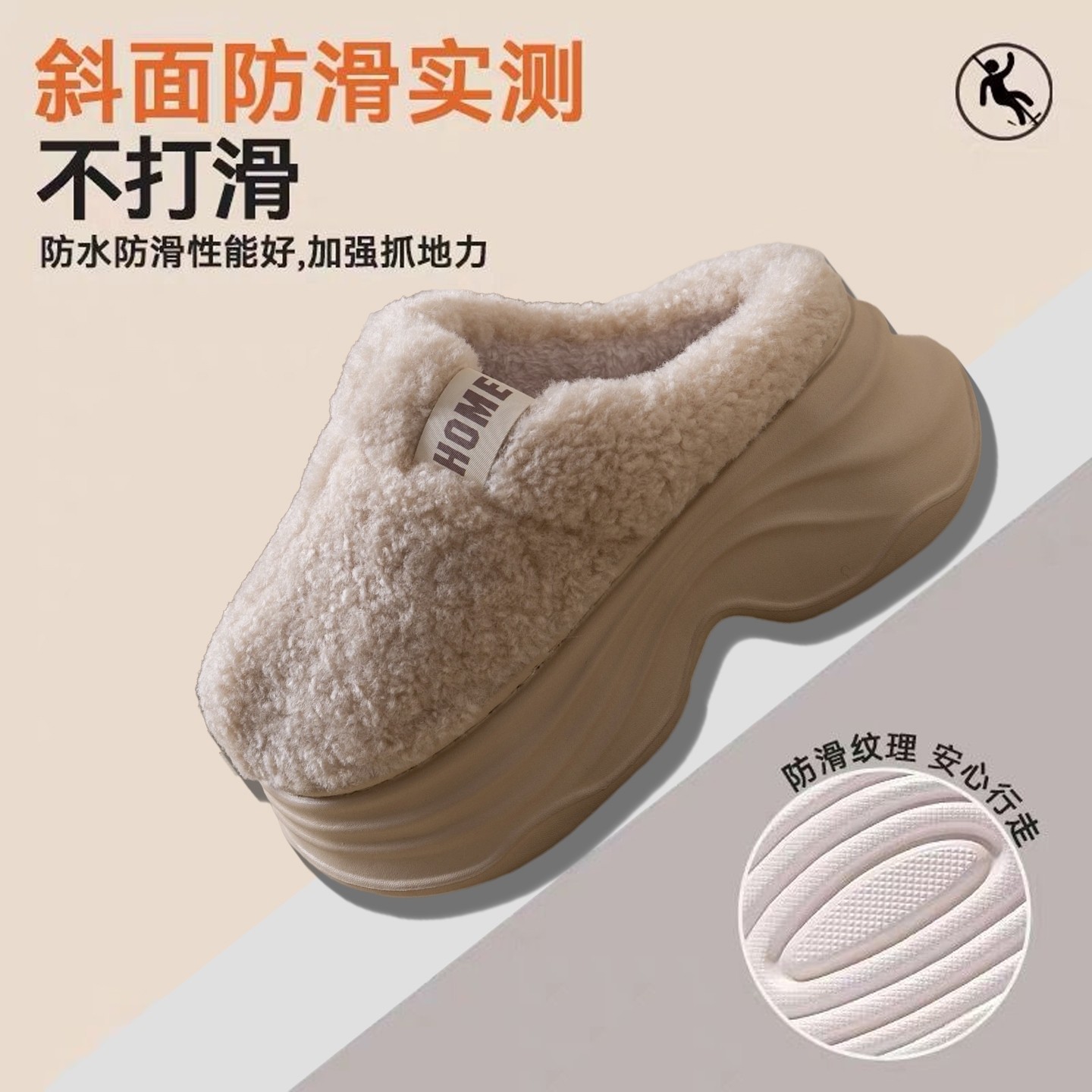 棉拖鞋女冬季2025新款家居厚底增高防滑外穿包头加绒保暖毛毛拖鞋,淘宝优惠券,粉丝福利购,淘宝优惠卷