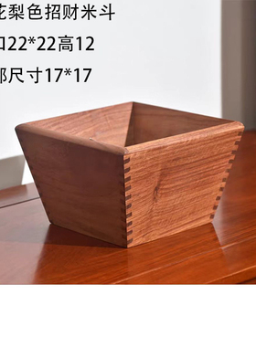 斗斛招财进宝祈福收纳中式实木