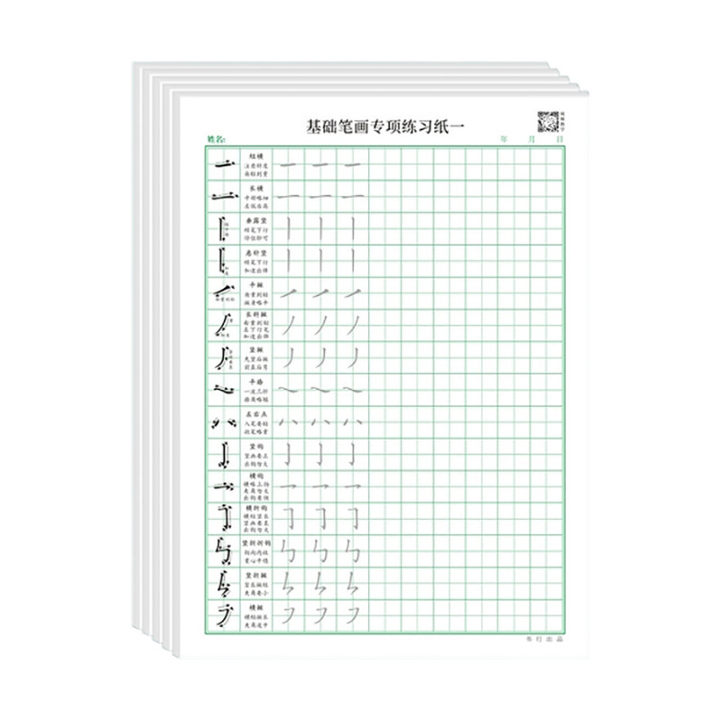 田字格钢笔练字本硬笔书法纸小学生初学者楷书入门练习本儿童控笔训练字帖成人米字格临摹练字纸一年级,淘宝优惠券,粉丝福利购,淘宝优惠卷