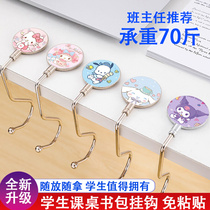 Bag hooks Three Lull students Desks Side Special Hook convenient to carry desk Desktop Free Punch Hook