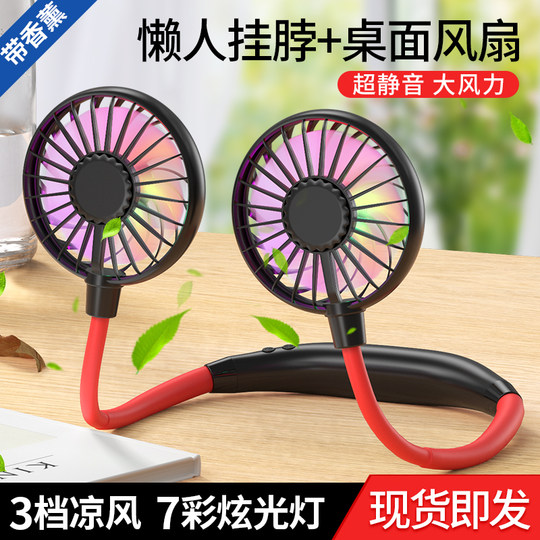 Lazy neck hanging fan usb small portable rechargeable