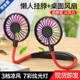 Lazy neck hanging fan usb small portable rechargeable