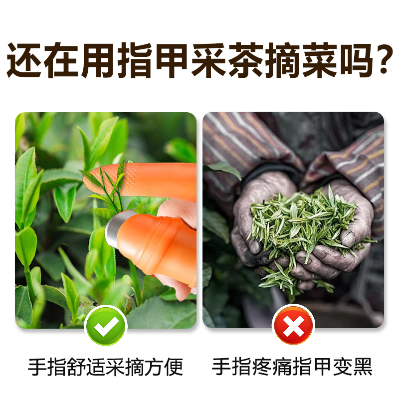 摘茶叶神器采茶摘茶叶剥菜手指套拇指刀指甲套切菜手套摘毛豆花椒 - 图1