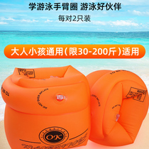 Children Swimming Circle Adult Water cuff Arms Circle Swim Equip Adults Kid Early School Float Floating Circle Thickening Swimsuit