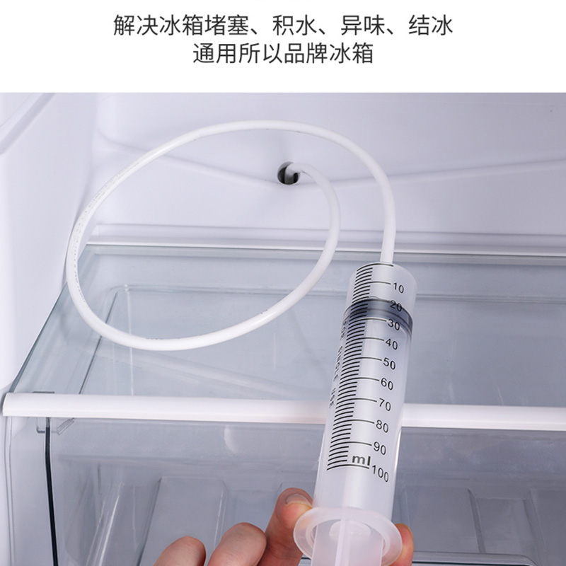 冰箱抽水针筒抽水器出水口疏通器排水孔冰箱吸水器清洗冰箱针管 - 图1